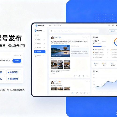 牟平百家号信息发布代运营